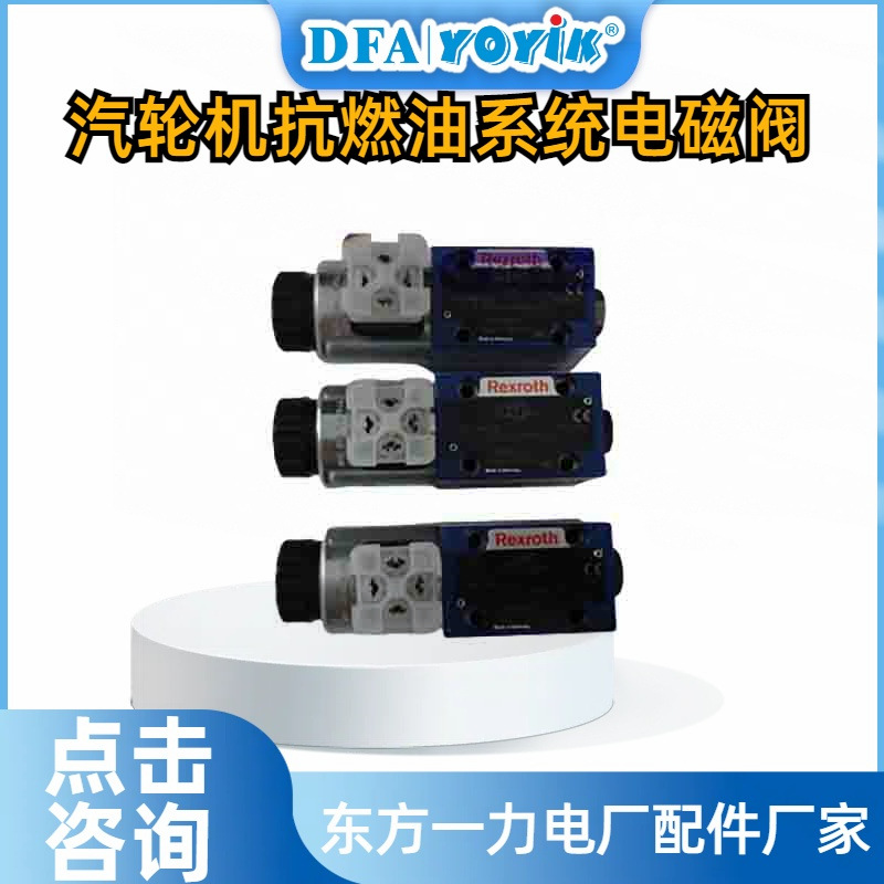 伺服阀SV4-20(15)57-80／40-10-S451输出流量dongfang优易