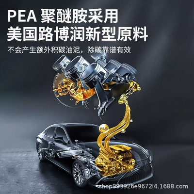 Motor gasoline additive Treasure Carbon Deposit Remover Car