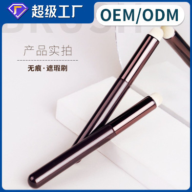 Moyu beauty makeup tools single fog lipstick brush round head small lip brush portable concealer brush multi-effect makeup brush Cangzhou