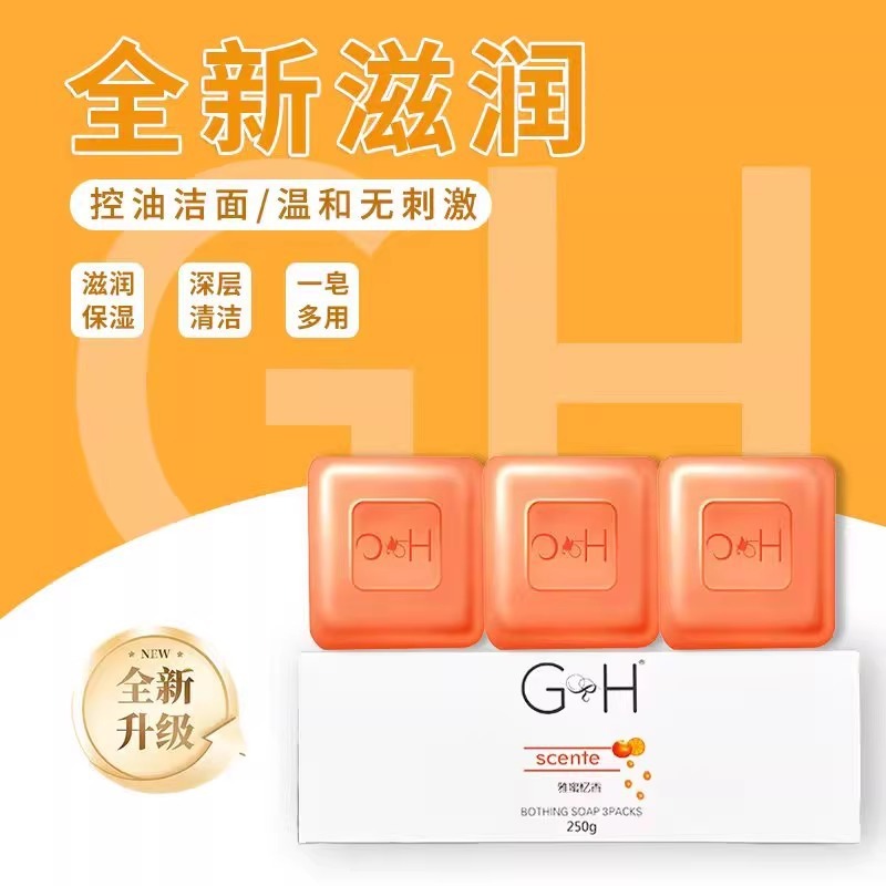 安/利雅蜜润肤香皂3块装250g国产洗脸洗澡皂选择控油祛痘卸妆正品|undefined