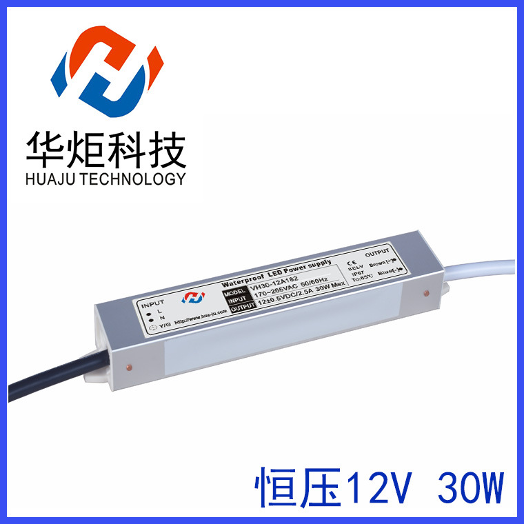 24V12V30W防水电源 LED恒压驱动亮化工程变压器 灯笼电源