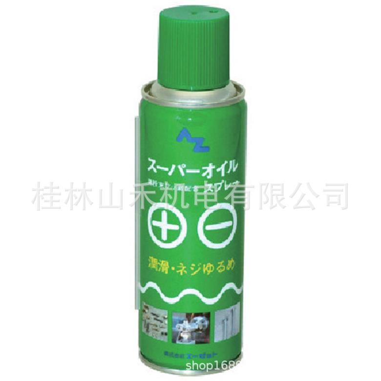 AZ エーゼット潤滑剤スーパーオイルスプレー610