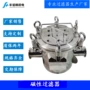 无锡吸附内置磁性过滤器