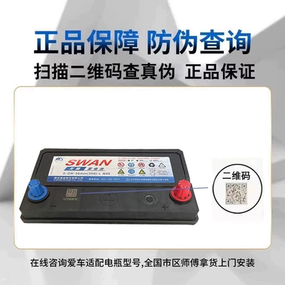 Wuling, Baojun, Changan, Geely, Kia, Car battery/battery