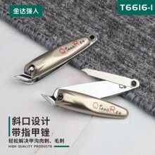 金达日美吸塑指甲钳 A6616-1尖嘴剪指甲刀修甲剪刀斜口指甲钳现货