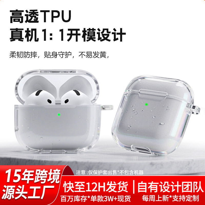 Suitable for Apple 2/3/4/5 Generation AirPods Protective Case, Transparent 2026 New Model Airpods5Tpu Protective Case