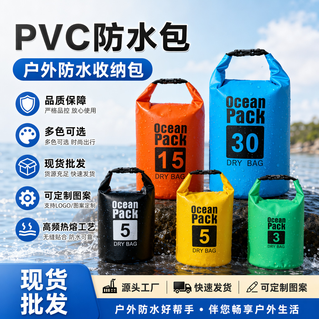 Outdoor Sports Multi-Color Foldable Waterproof Bucket Bag, Rafting Bag, Single/Double Shoulder Waterproof Bag, Lightweight Pvc Waterproof