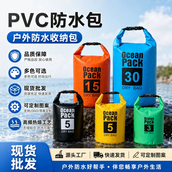 Outdoor Sports Multi-Color Foldable Waterproof Bucket Bag, Rafting Bag, Single/Double Shoulder Waterproof Bag, Lightweight Pvc Waterproof