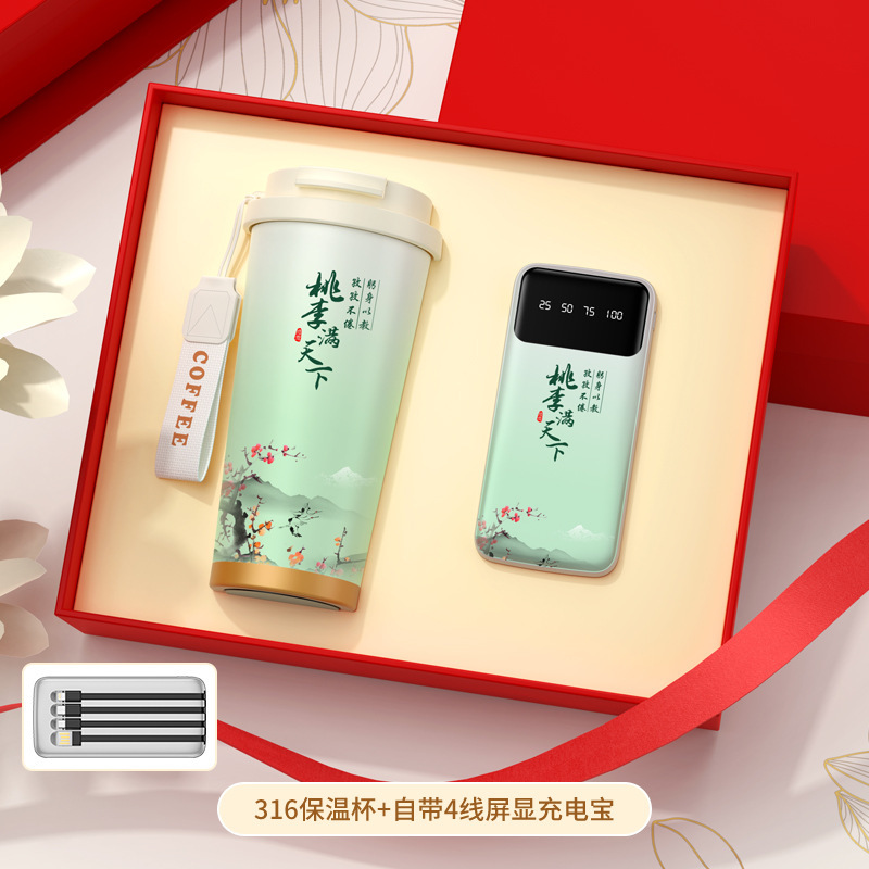 2025新款教师节礼物高级感杯子礼品套装实用学校送女老师男伴手礼|undefined