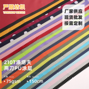 210T������ɵ�PU�T�ӷ�ˮ�� ͽ���������_�h�µ�ɽ�����b����