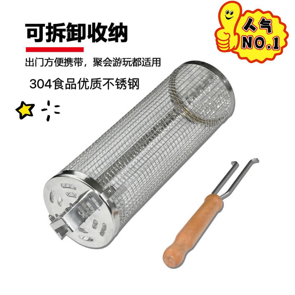 户外滚动烧烤篮烧烤笼烧烤网烧烤架不锈钢便携式烧烤炉304滚筒
