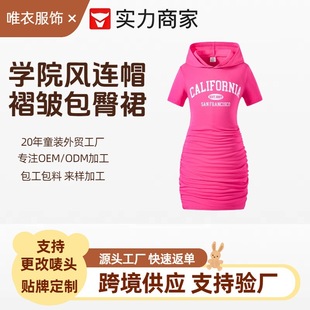 Shopify�羳���S�ļ�Ůͯ�WԺ����ᘿ��Bñ�B��ȹ�����@�ݰ���ȹ