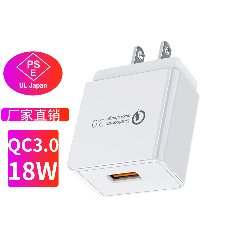 日本PSE认证充电器 QC3.0古石快充适用于小米无线充冲电头GS-551
