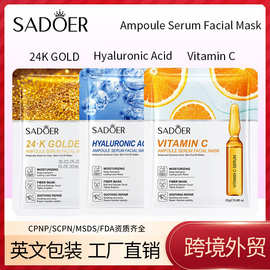 中英文SADEOR24K金安瓶精华面膜 补水保湿提亮滋润细腻面膜批发