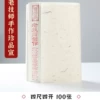 Thickened work paper four feet square (35cm*69cm*100 sheets)