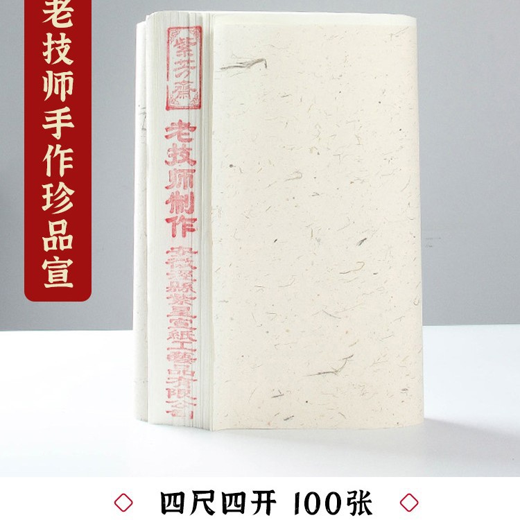 Thickened work Paper 4 feet 4 (35cm * 69cm * 100)