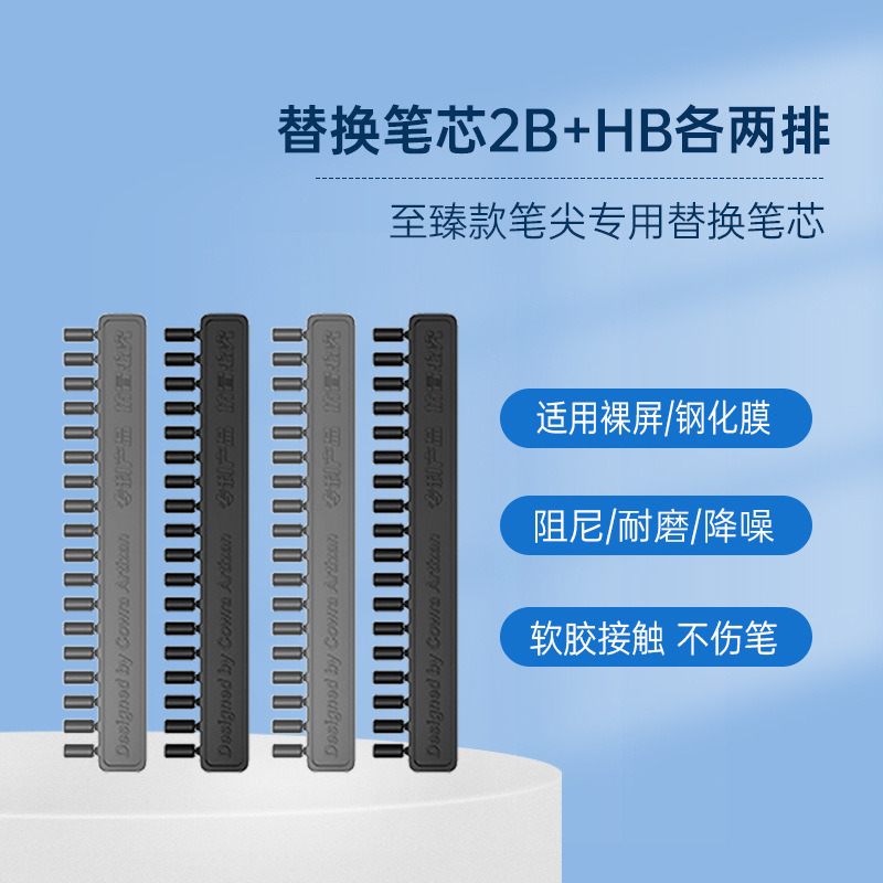 Aplicable a Apple lápiz punta de la pluma Segunda Generación cabeza de la pluma reemplazo iPad una transformación para perfeccionar la punta de la pluma de silencio