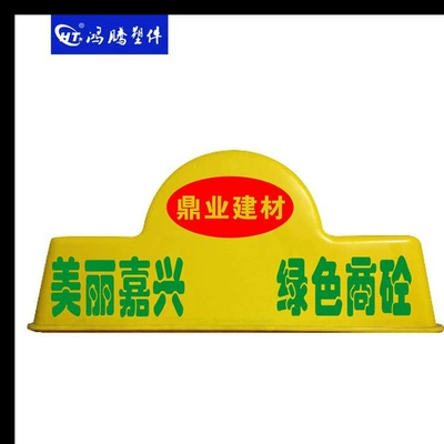 light for construction waste – Roof Light