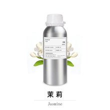 小花茉莉单方精油Jasmine EO 茉莉净油 进口植物精油