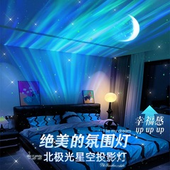 水の波紋オーロラ星空ランプ投影ランプ雰囲気感情的な寝室のベッドサイドナイトライトロマンチックな夢のようなハイエンド
