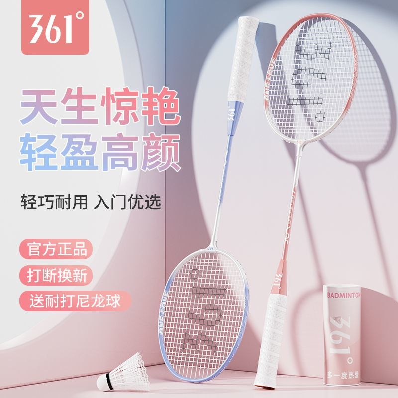 Elastic professional high quality racket for badminton for adults…