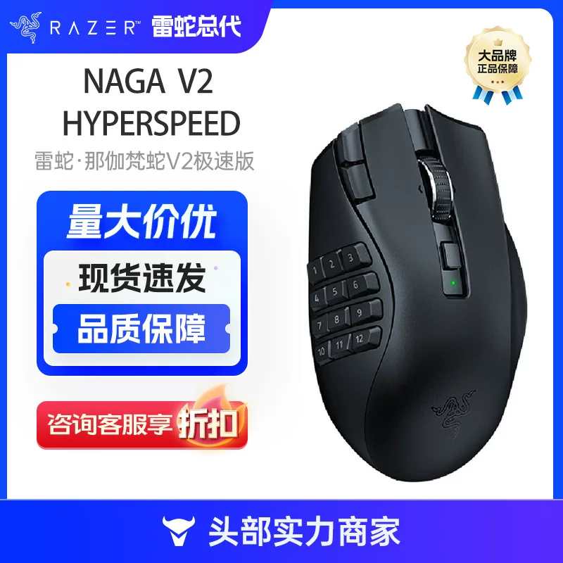Беспроводная игровая мышь Razer Naga Brahma V2 Extreme Edition — 2.4ГГц и Bluetooth, для MMORPG