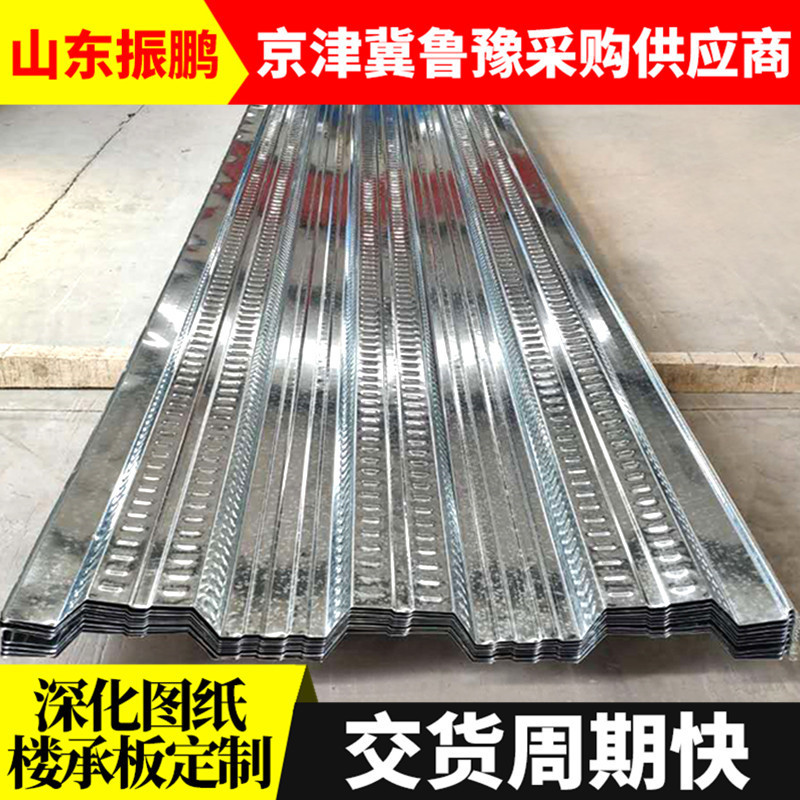 Spot Opening Floor Panels Yx75-230-690 Pressure Steel Plate Steel Structure Combination Aluminum Load-Bearing Floor Panels