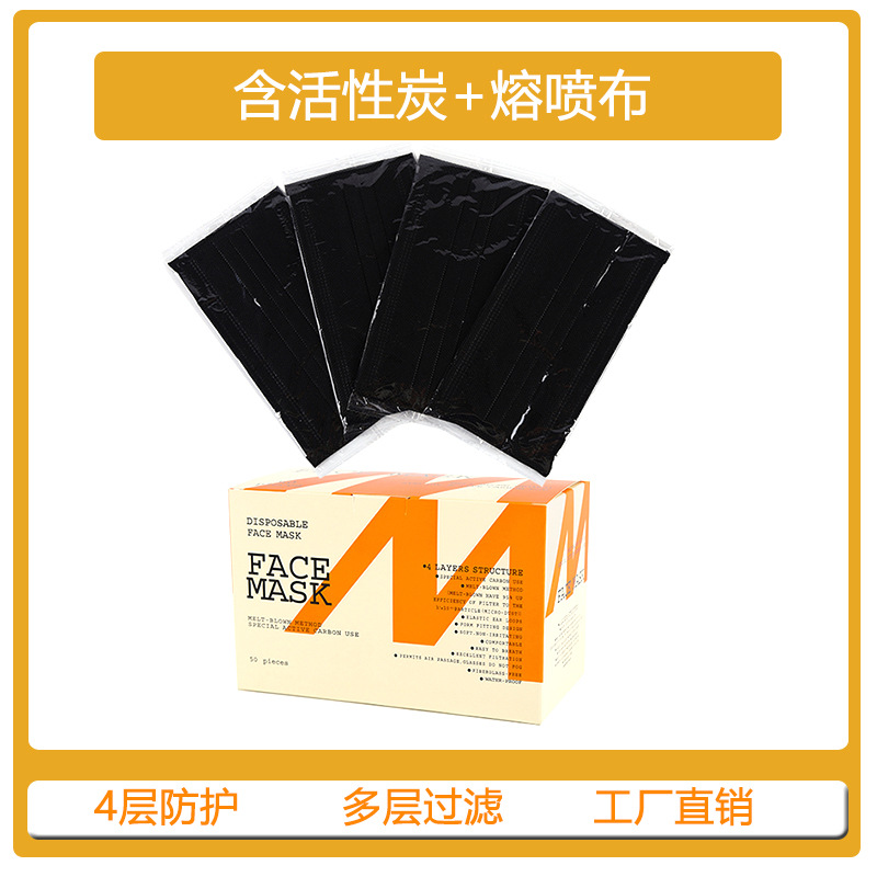 菊花牌黑色口罩四层批发一次性独立装男女口罩中英文包装
