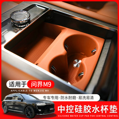 24/25種類の問界m 9の5つの内装の中で水をコントロールするコースターの6つの3つの排水のコースターの内装の部品を適用します。