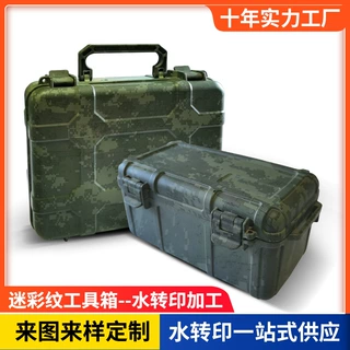 工具箱手提箱水转印加工 复古迷彩枫叶木纹图案表面水转印不掉色