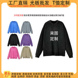 工厂直销210克双纱纯棉水洗做旧长袖t恤定制logo外贸上衣光板批发