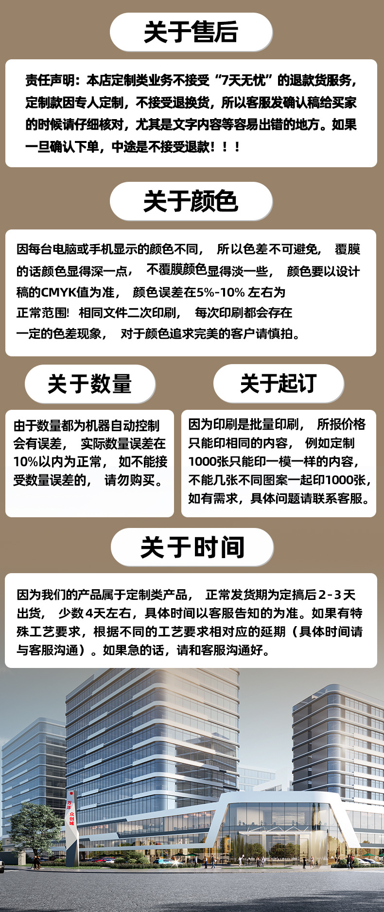 腰封包装