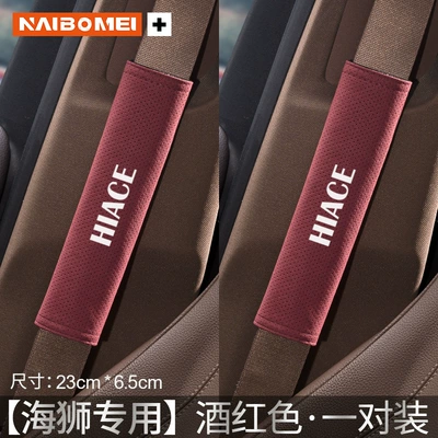 Seat belt shoulder pad – Interior Decoration Supplies - hiace-23cm-suede-wine-red-shoulder-straps-pair