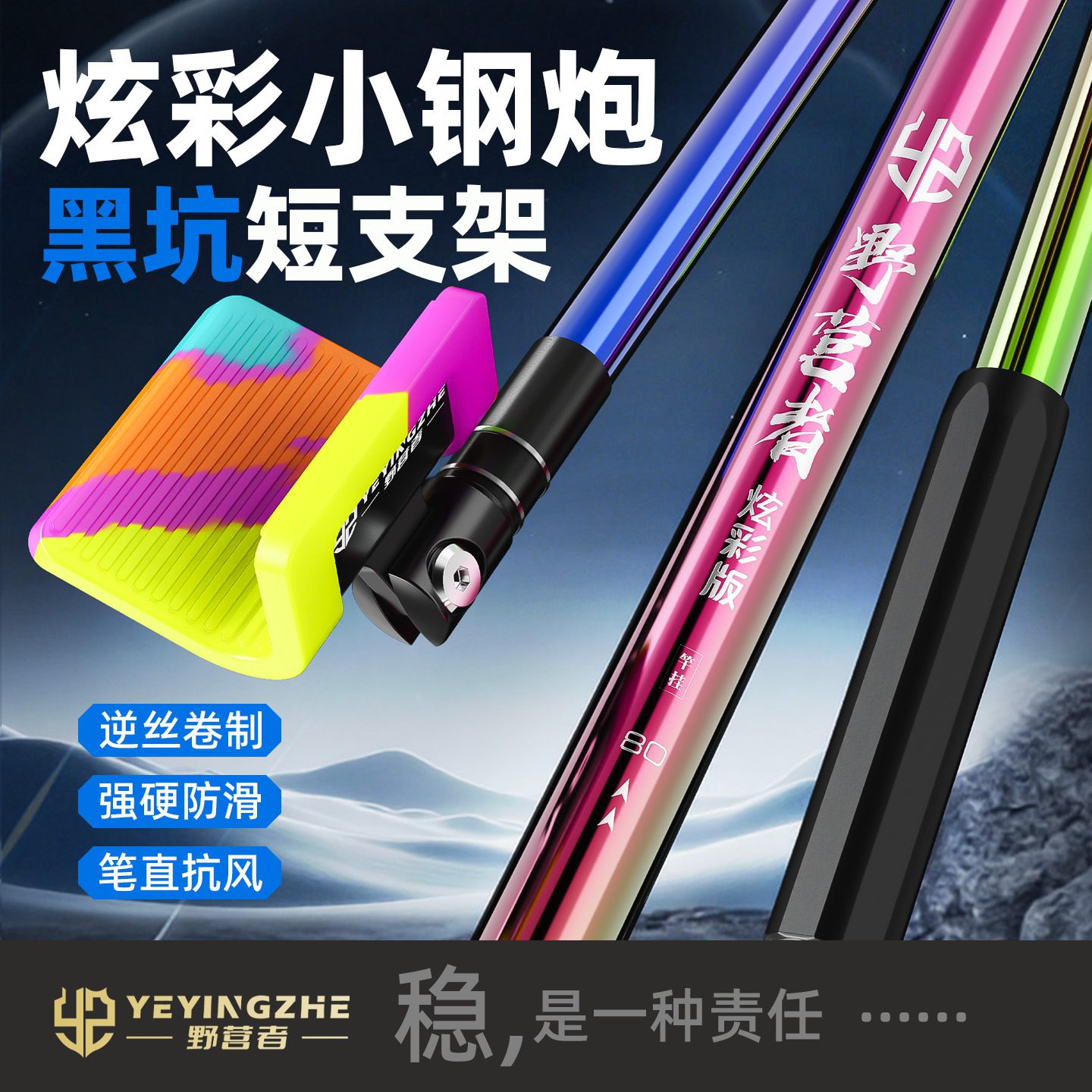 Camping Fishing Rod Stand, Short Single-Section Carbon Rod Holder for Carp and Bighead Carp, Ultra-Hard Rod Holder, Colorful Competition Stand