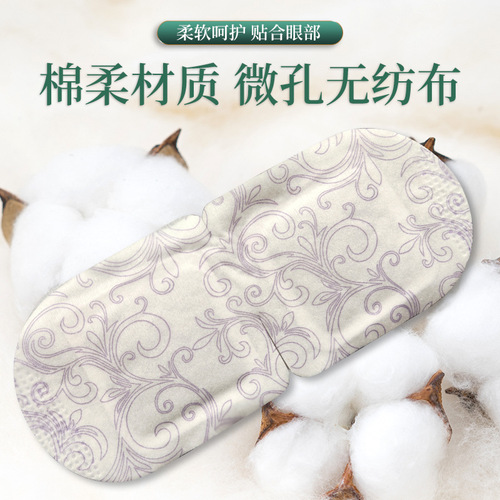 Wholesale disposable steam eye masks for light-blocking sleep, eye patches to relieve eye fatigue, mugwort heating steam eye masks