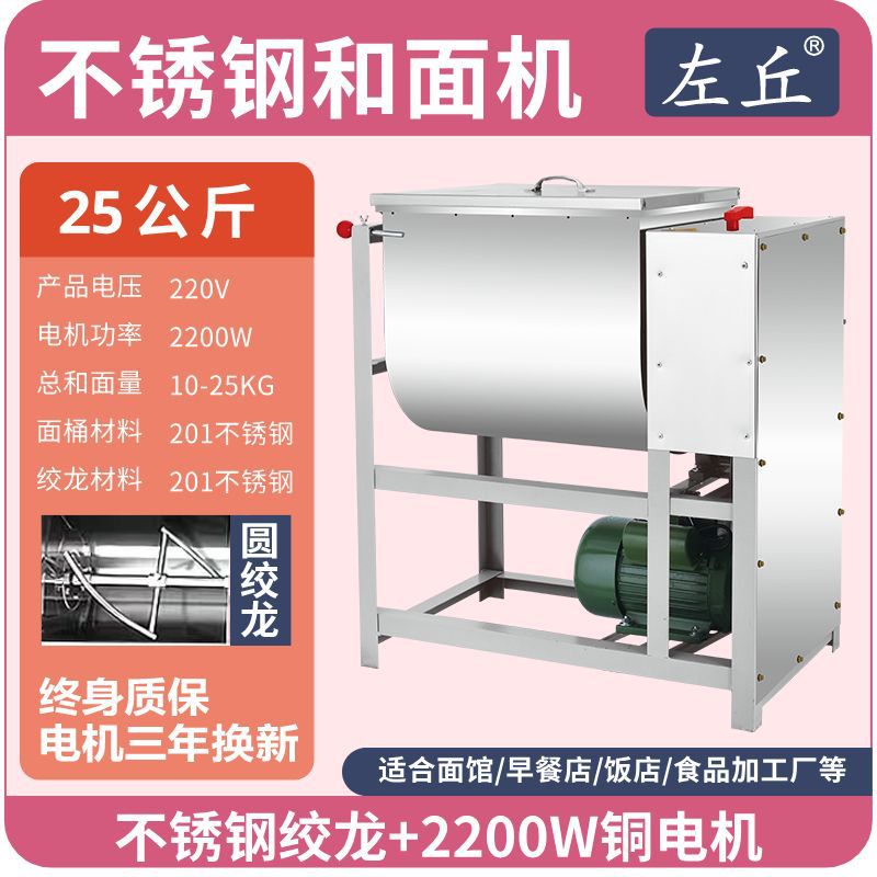 y máquina de harina 101525 kg de acero inoxidable completamente automático nuevo tipo de mezclador de harina para el hogar