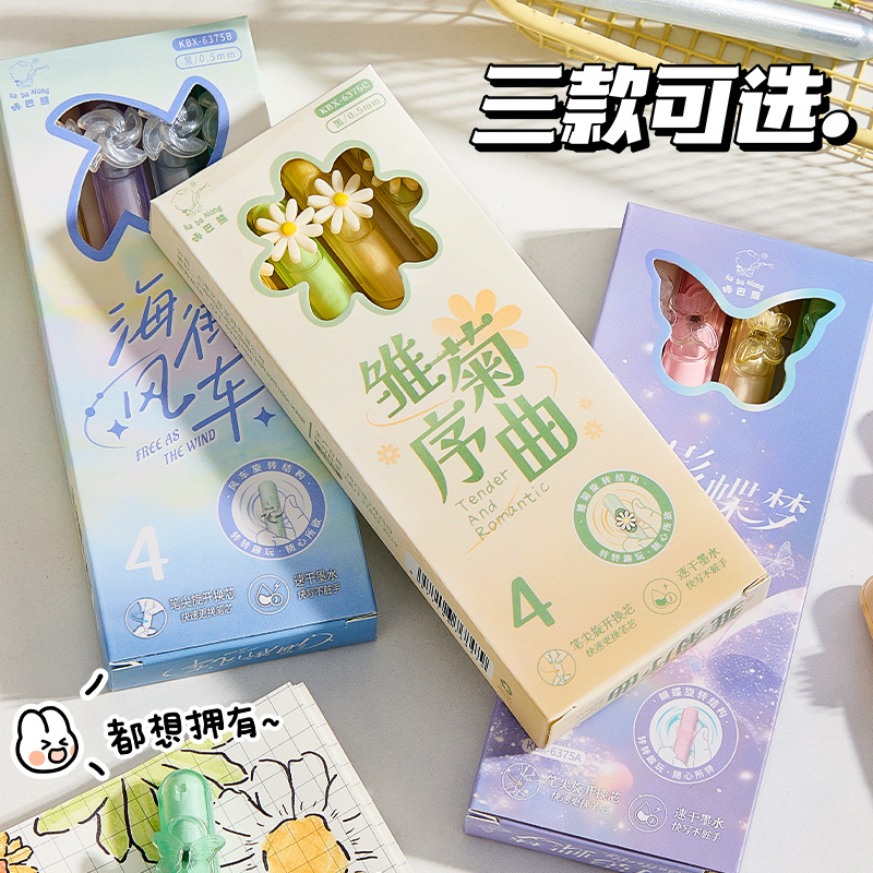 カバ熊は芯の中性ペンSTの筆頭を回して筆を捻って学生が必要な水筆を解凍します。