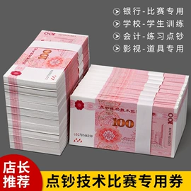 冥币/纸钱;其他会计用品