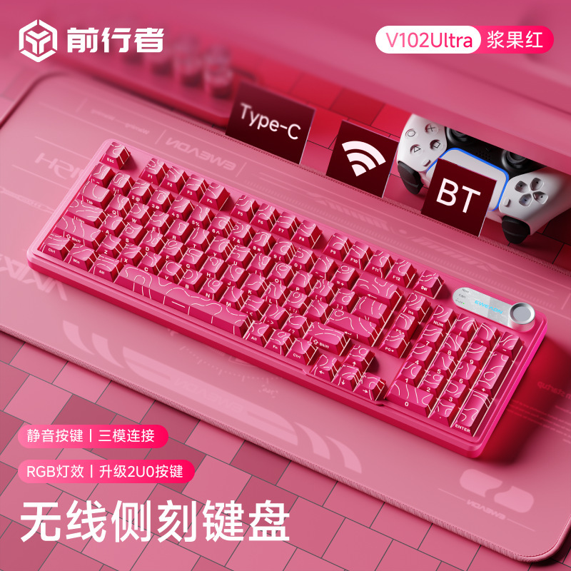 前行者V102Ultra无线蓝牙键盘办公三模机械手感静音薄膜键盘通用|undefined