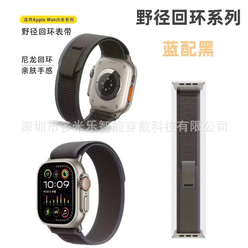 Ремешок для часов (Apple Watch) с задним кольцом и липучкой, совместим Ultra/Series 9, регулируемый, 38–49 мм