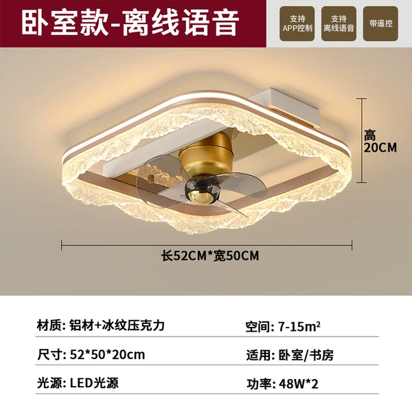 (Installation included) Ice crack + pure copper motor - square 50cm [Infinite dimming supports offline voice]