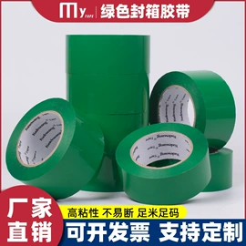 封装打包胶带;工业产品胶带;办公用品胶带