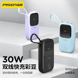 移动电源;手机数据线;手机充电器