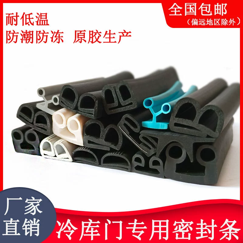 6*9 EPDM резиновые двери для холодного хранения Специальный двойной уплотнитель типа E устойчив к высоким и низким температурам силиконовый анти-столкновения и старение
