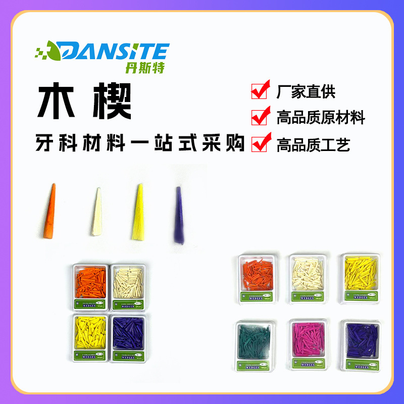Cross-Border Dental Wedges, Wooden Wedges, 100 Pieces/Box, Export Product Wooden Wedge Gap Wedge