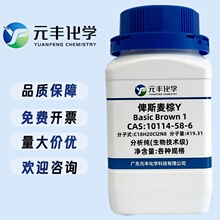 ��˹����Y 10114-58-6 BS 100g 500g