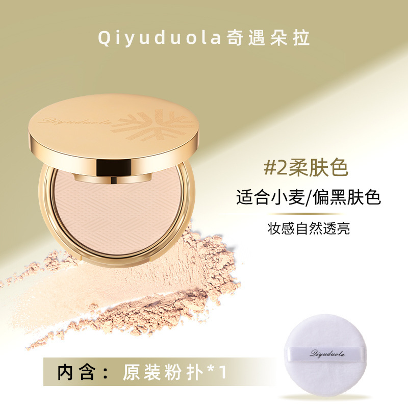 奇遇朵拉柔雾高清粉饼蜜粉定妆散粉自然哑光清透保湿批发代发924|undefined