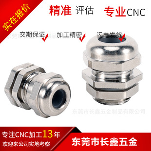 PG7金屬電纜防水接頭不銹鋼PG9電線固定頭連接器PG13.5電纜接頭