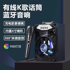 便携蓝牙音箱手提户外广场舞K歌音响插卡炫彩带话筒蓝牙音箱