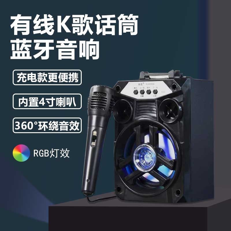 便携蓝牙音箱手提户外广场舞K歌音响插卡炫彩带话筒蓝牙音箱|undefined